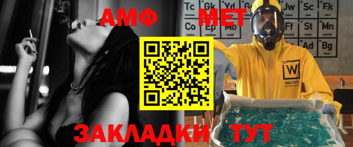 АМФЕТАМИН VHQ Камышлов