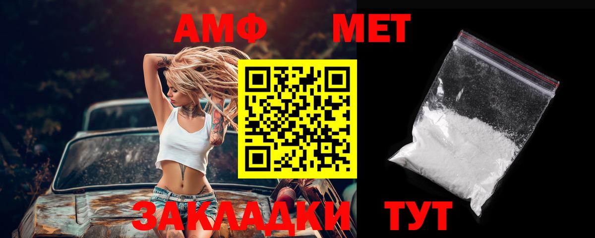 Камышлов  Амфетамин Premium  Вход с VPN 