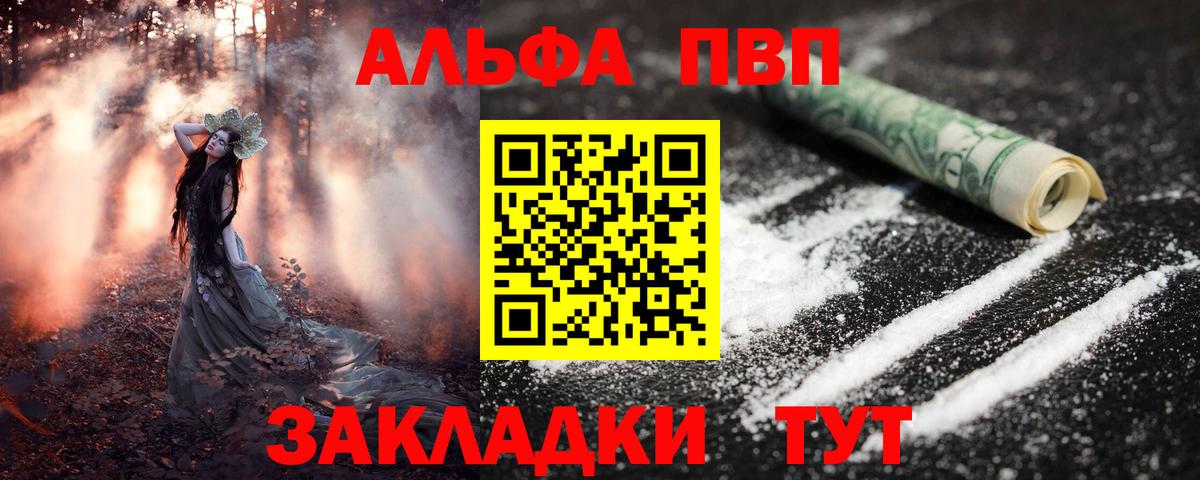 Alpha PVP Crystall Камышлов
