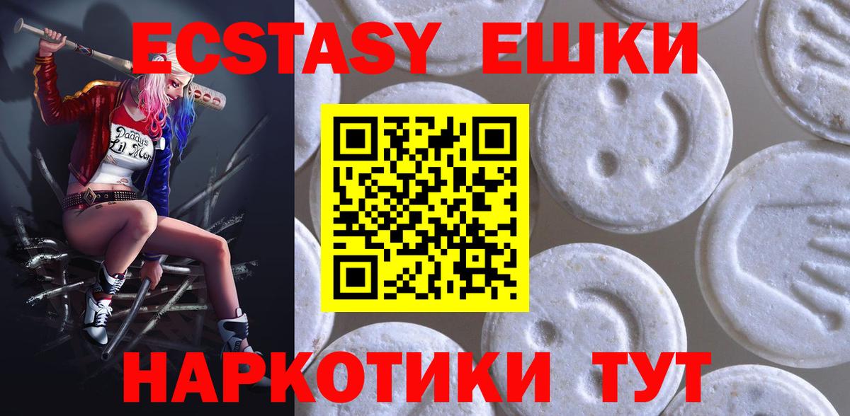 Ecstasy 250 мг  Экстази Punisher  Экстази  Камышлов  Вход с VPN 