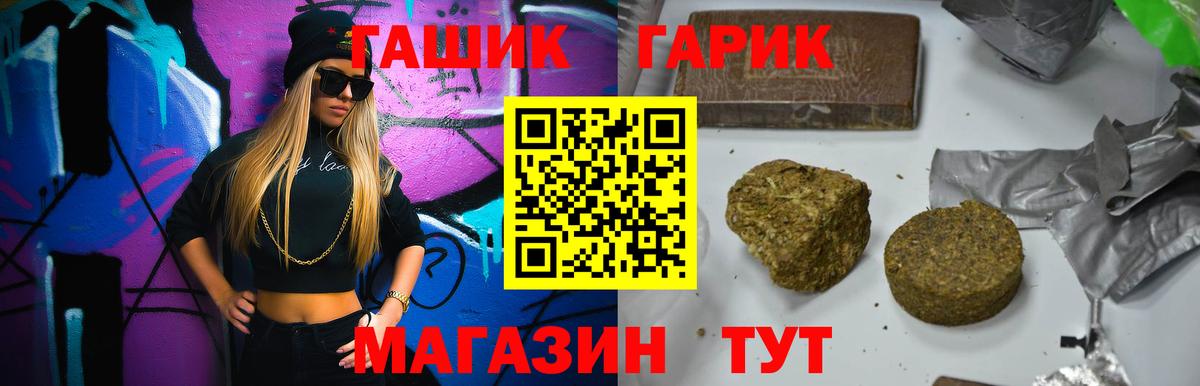 ГАШ  Вход с VPN  Камышлов  Гашиш AMNESIA HAZE  Гашиш Premium 