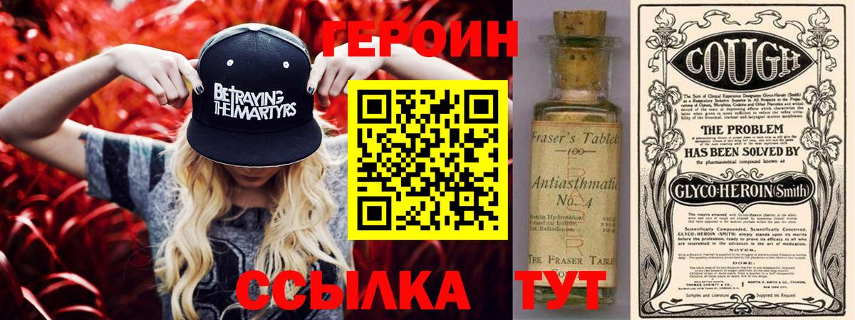 Камышлов  Героин Афган  Вход с VPN 