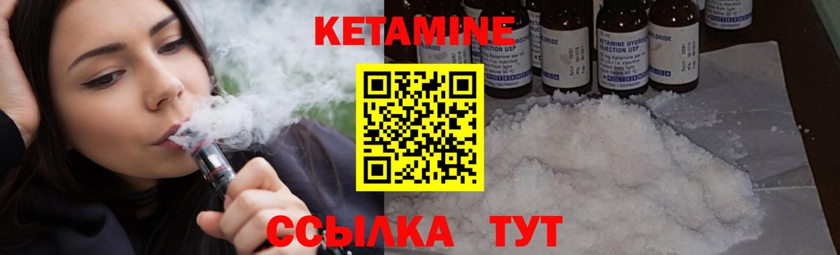 КЕТАМИН ketamine  Вход с VPN  Кетамин VHQ  Камышлов 
