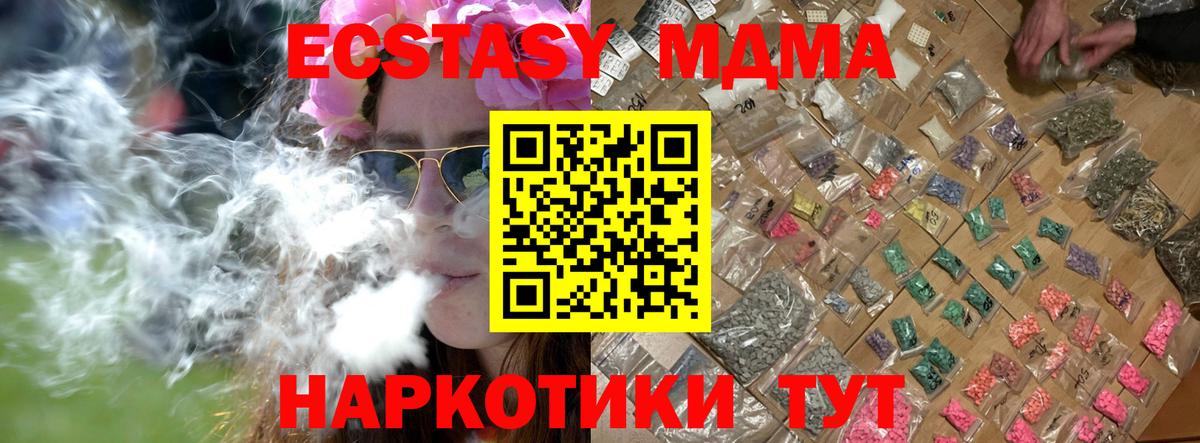 МДМА Molly  Вход с VPN  MDMA  Камышлов  МДМА кристаллы 
