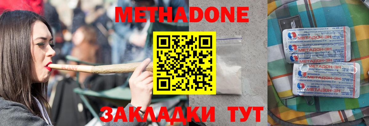 Метадон methadone  Вход с VPN  кракен рабочий сайт  Метадон кристалл  Камышлов 
