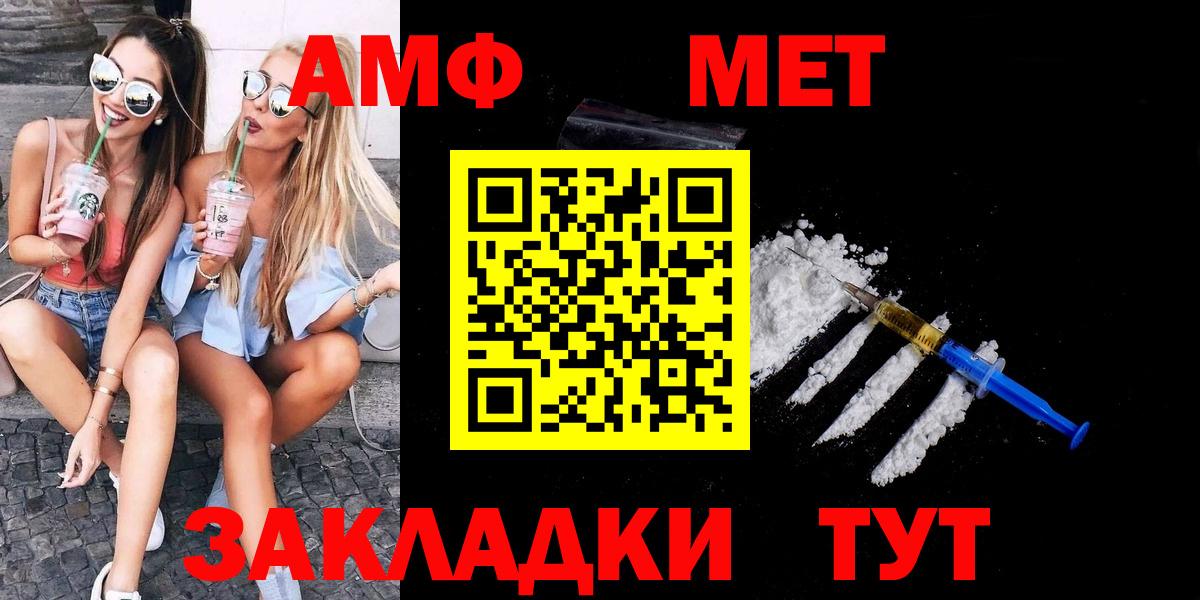 Метамфетамин мет Камышлов